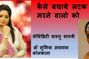 सिमरन ठक्कर नहीं रही - जानते है कैसे बचाये लटक के मरने वालो को  डॉ सुमित्रा अग्रवाल जी से 